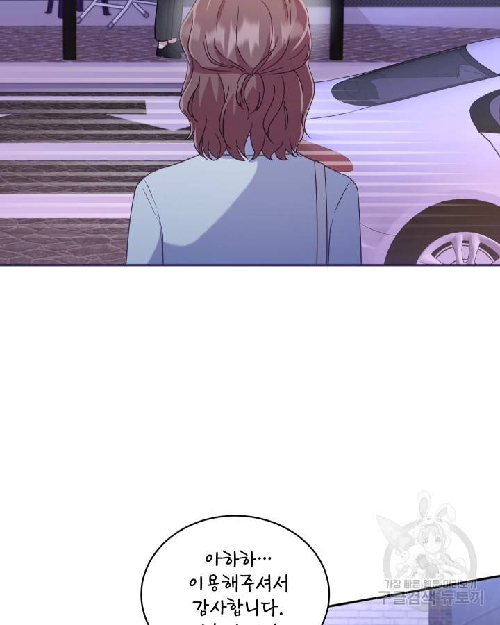용이 없는 세상 8화 19