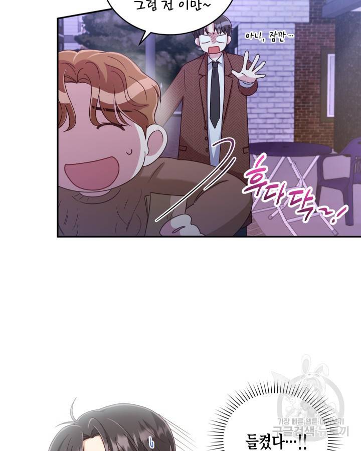 용이 없는 세상 8화 20