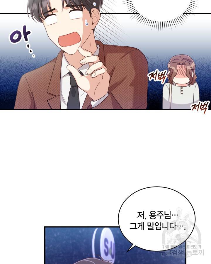 용이 없는 세상 8화 21