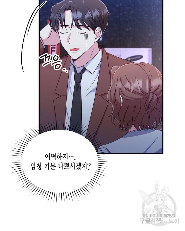 용이 없는 세상 8화 22