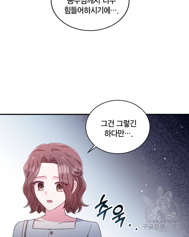 용이 없는 세상 8화 24