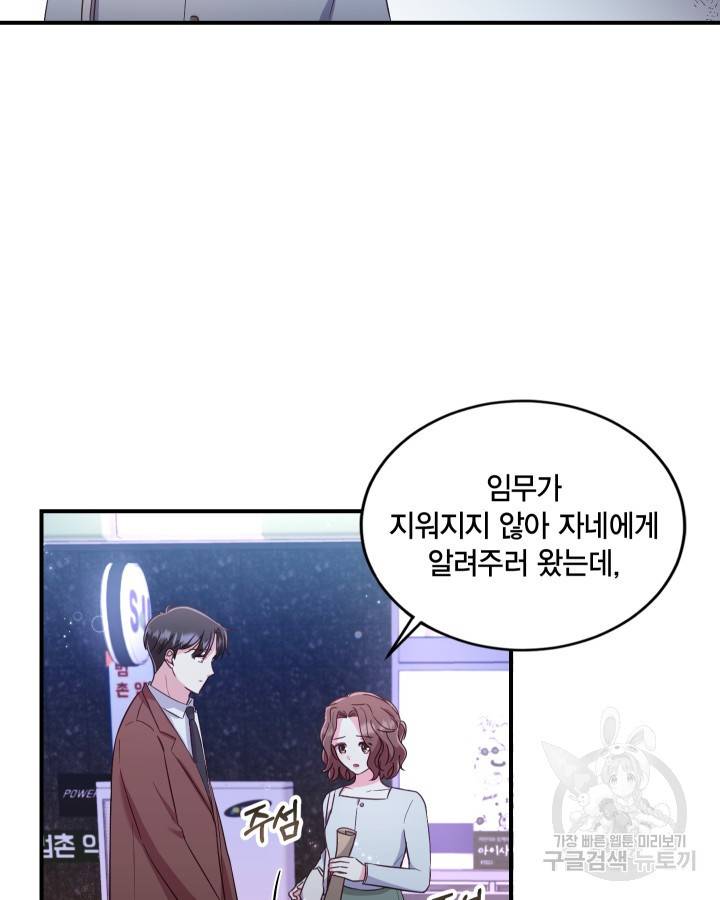 용이 없는 세상 8화 25