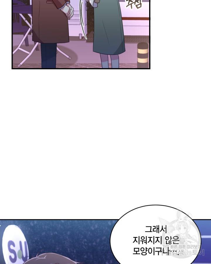 용이 없는 세상 8화 26