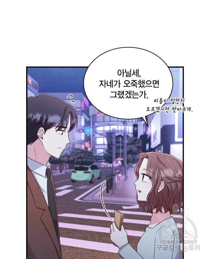 용이 없는 세상 8화 28