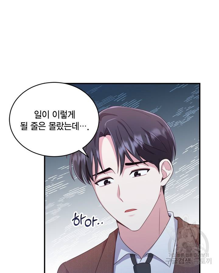 용이 없는 세상 8화 30