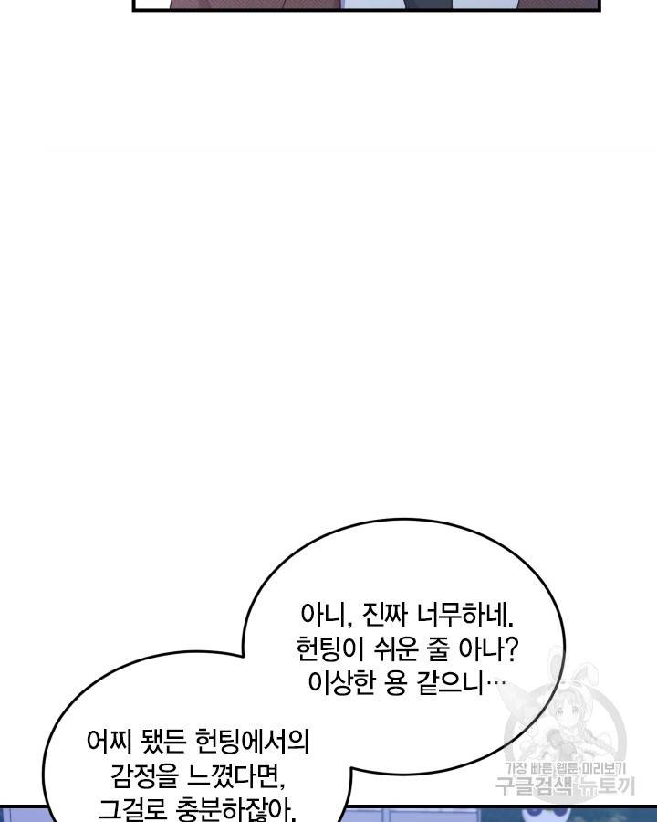 용이 없는 세상 8화 31