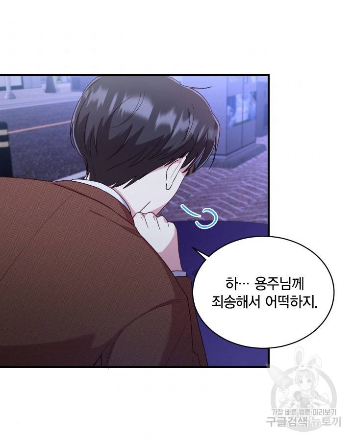 용이 없는 세상 8화 33