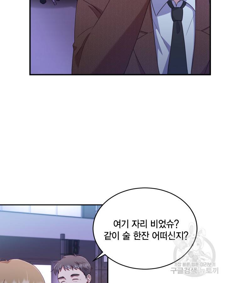 용이 없는 세상 8화 35