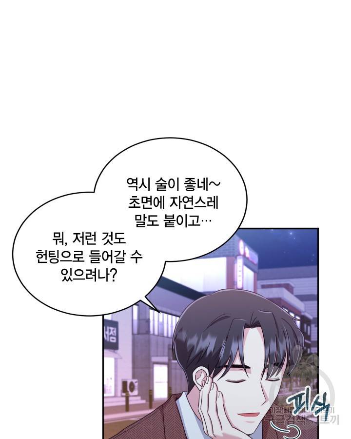 용이 없는 세상 8화 38