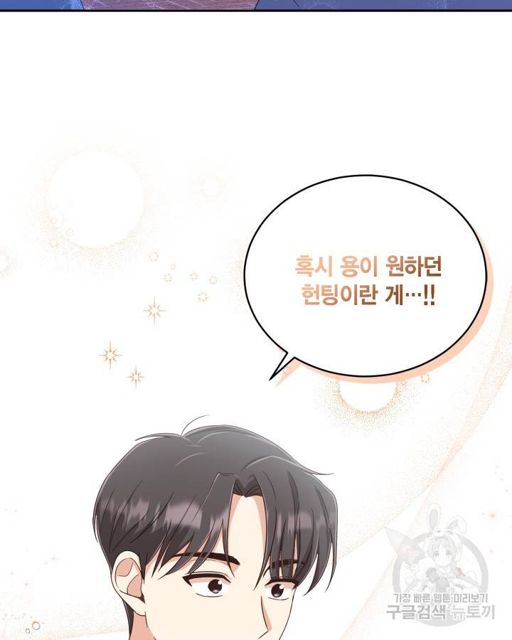 용이 없는 세상 8화 40
