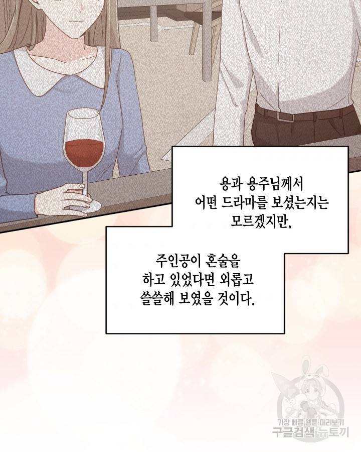 용이 없는 세상 8화 43