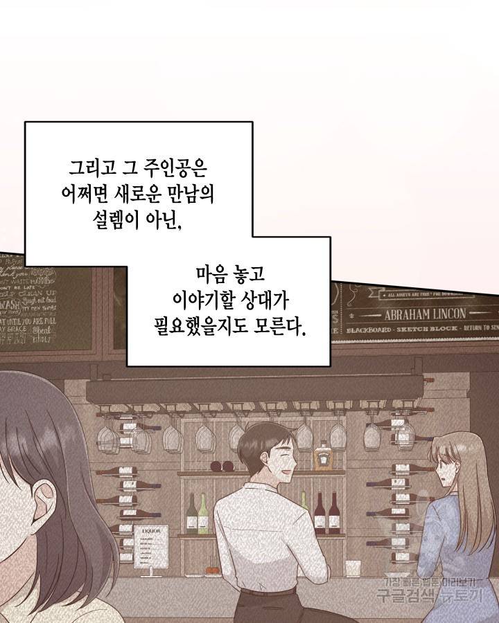 용이 없는 세상 8화 44