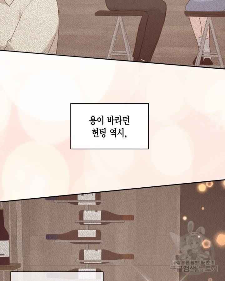 용이 없는 세상 8화 45