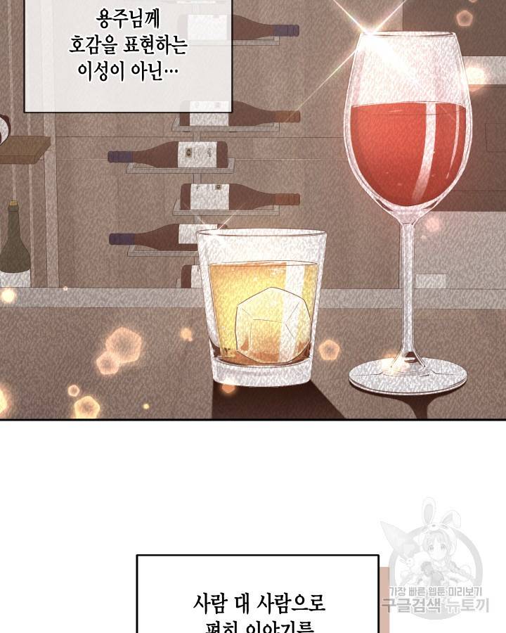 용이 없는 세상 8화 46