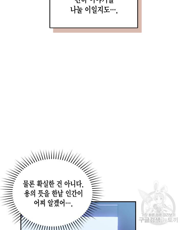 용이 없는 세상 8화 47