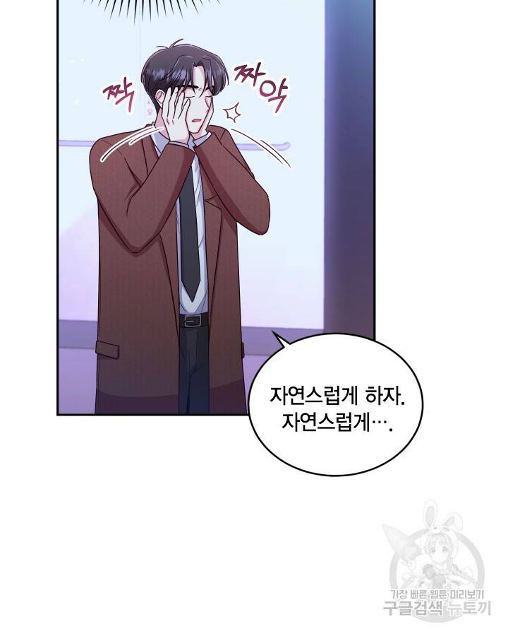 용이 없는 세상 8화 48