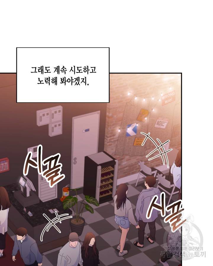 용이 없는 세상 8화 49