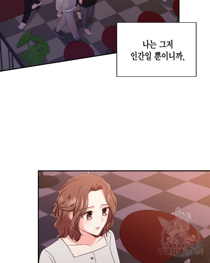용이 없는 세상 8화 50