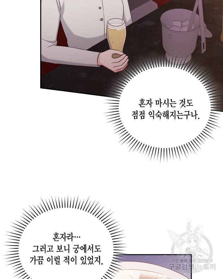 용이 없는 세상 8화 51
