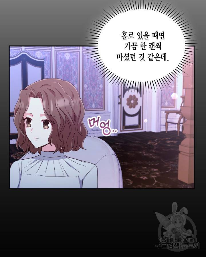 용이 없는 세상 8화 54