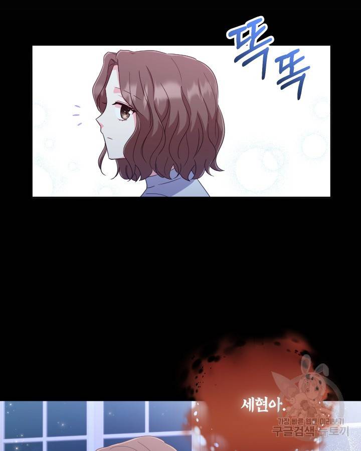 용이 없는 세상 8화 55