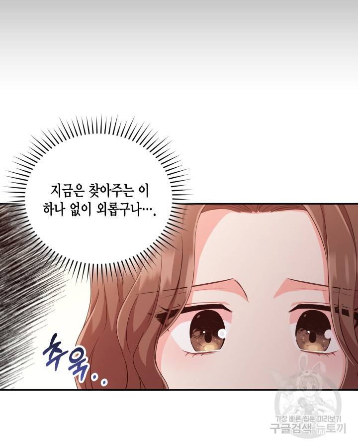 용이 없는 세상 8화 57