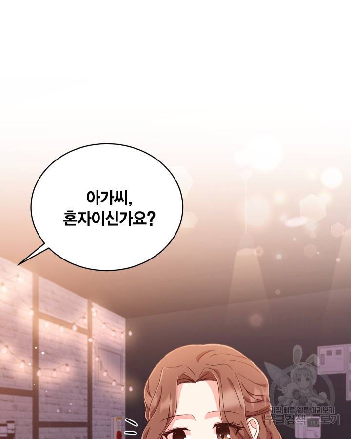 용이 없는 세상 8화 58