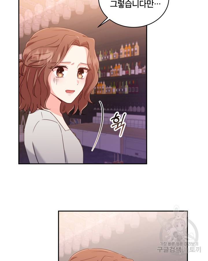 용이 없는 세상 8화 60