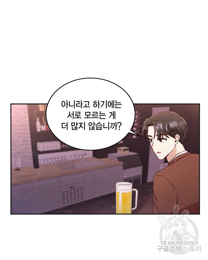 용이 없는 세상 8화 63