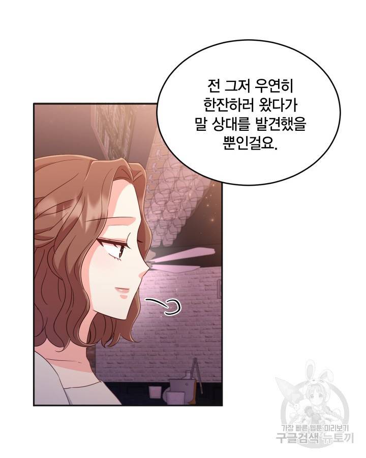 용이 없는 세상 8화 64
