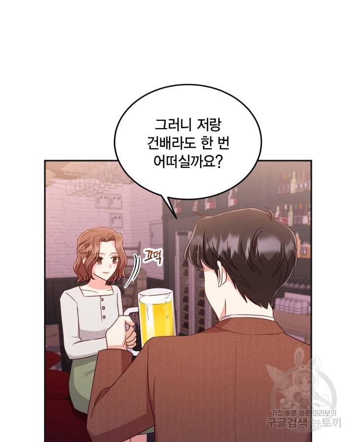 용이 없는 세상 8화 65