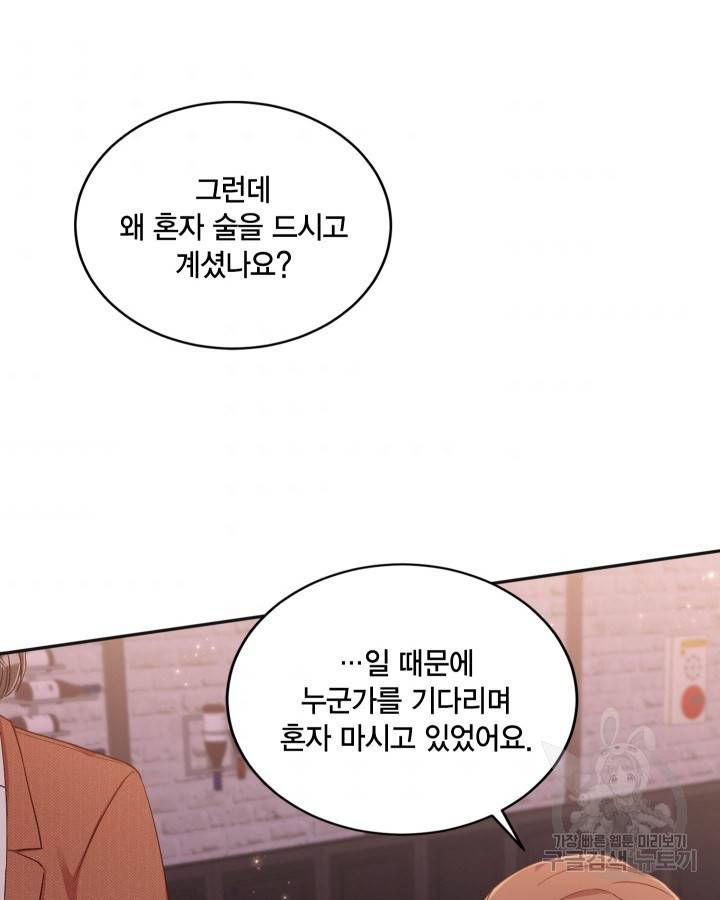 용이 없는 세상 8화 72