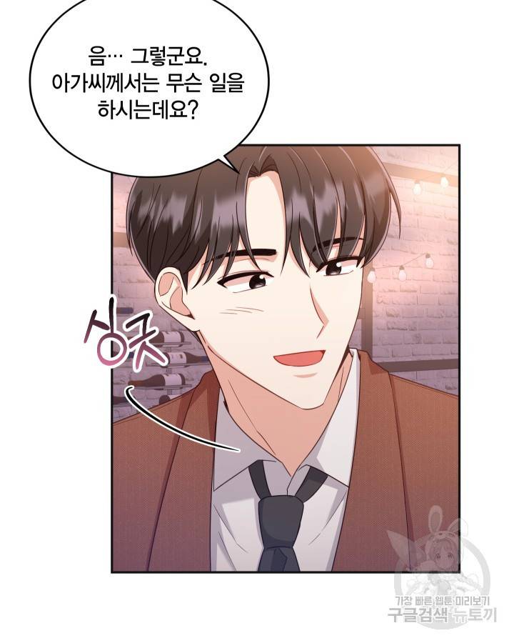 용이 없는 세상 8화 74