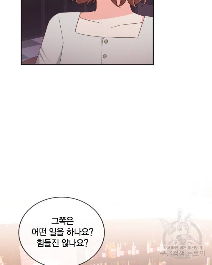 용이 없는 세상 8화 76