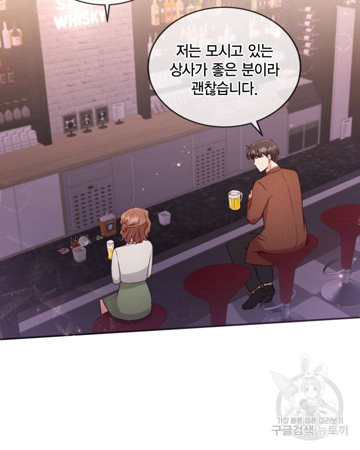 용이 없는 세상 8화 77
