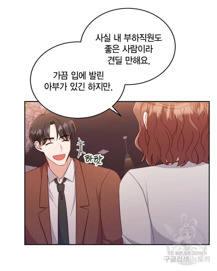 용이 없는 세상 8화 78