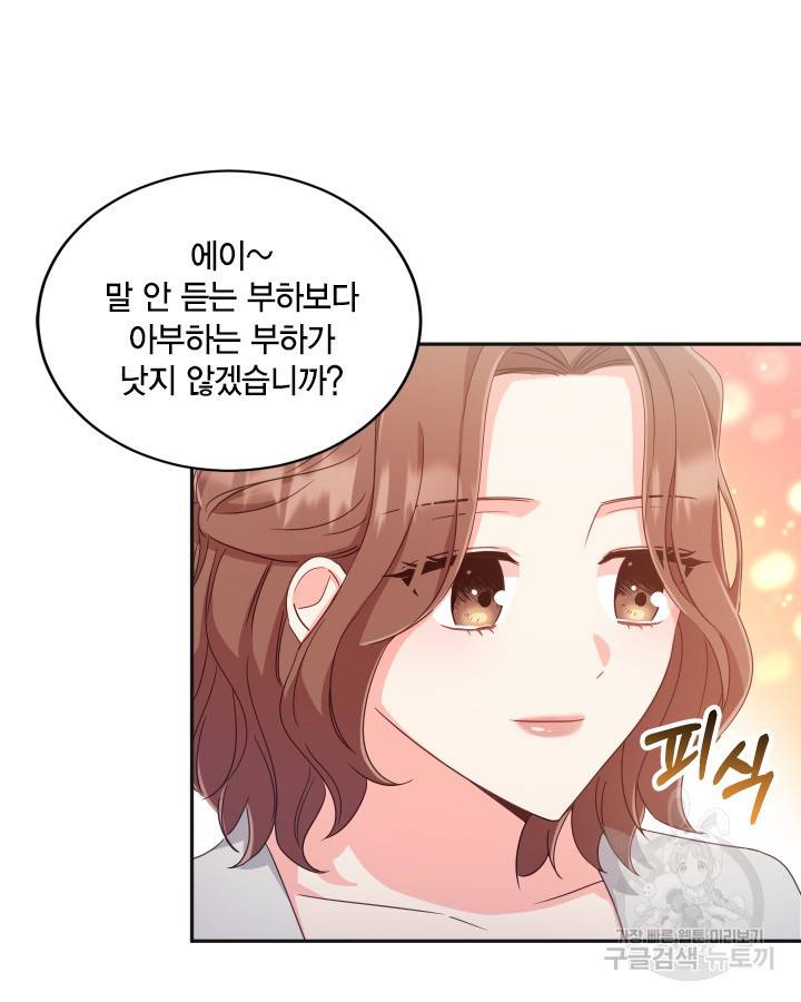 용이 없는 세상 8화 79