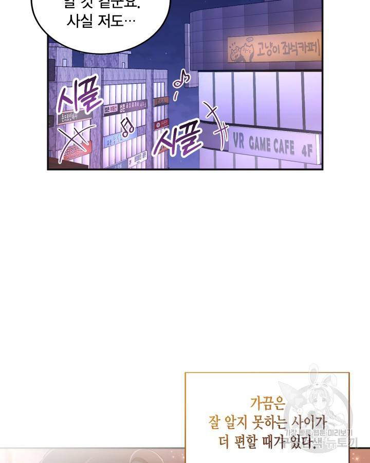 용이 없는 세상 8화 81