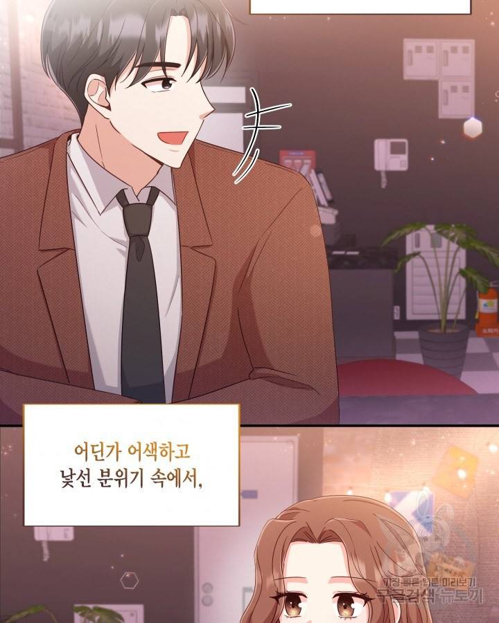 용이 없는 세상 8화 82