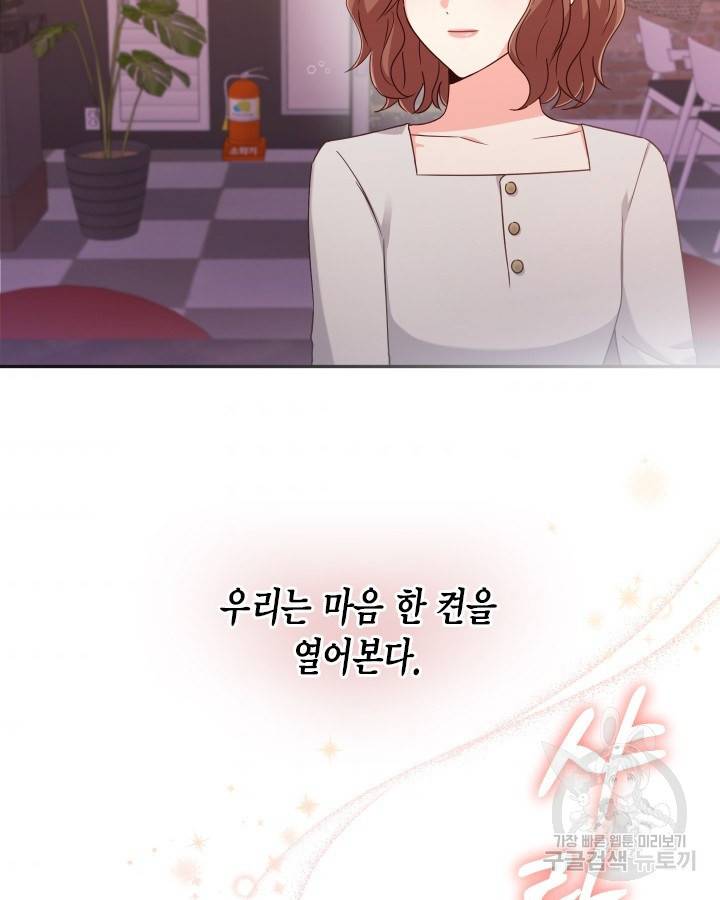 용이 없는 세상 8화 83