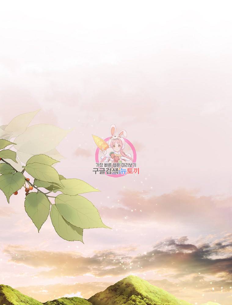 시크릿 레이디 57화 1