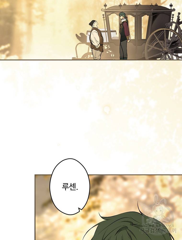 시크릿 레이디 57화 4