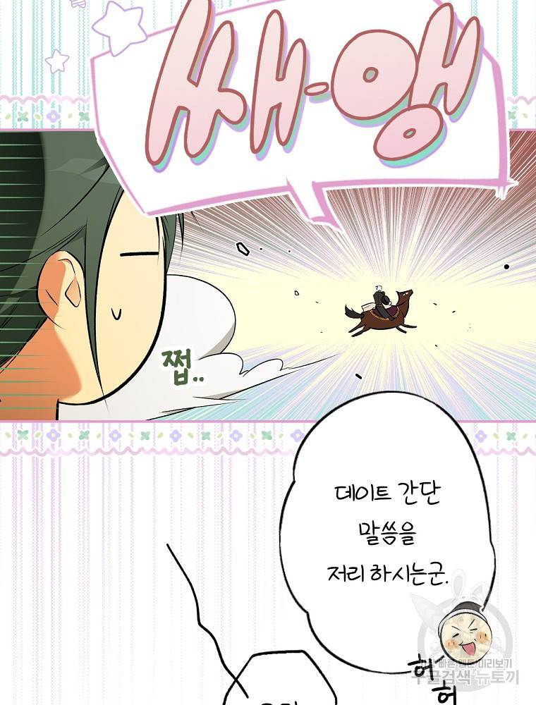 시크릿 레이디 57화 16
