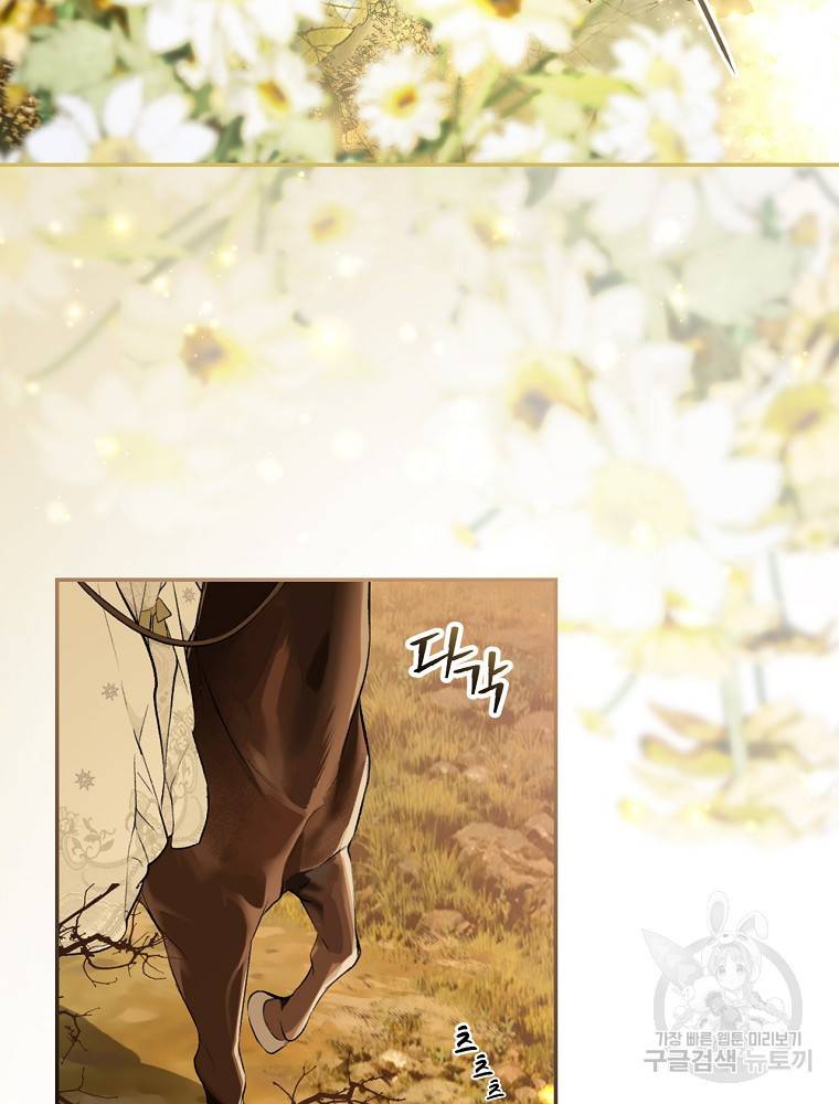 시크릿 레이디 57화 21