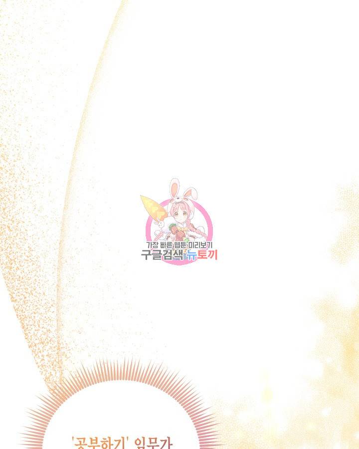용이 없는 세상 17화 1