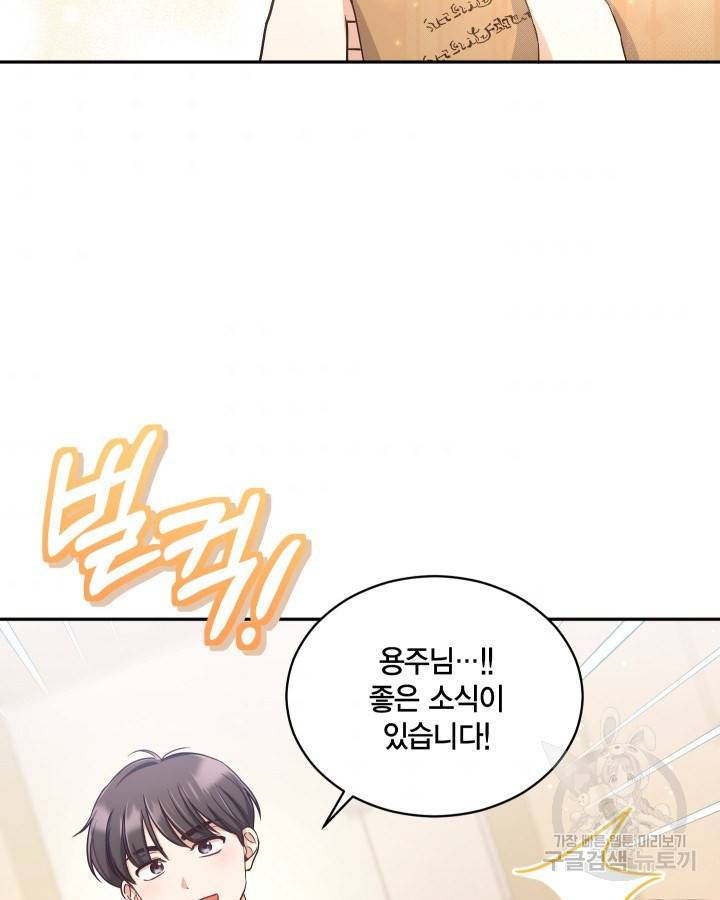 용이 없는 세상 17화 3