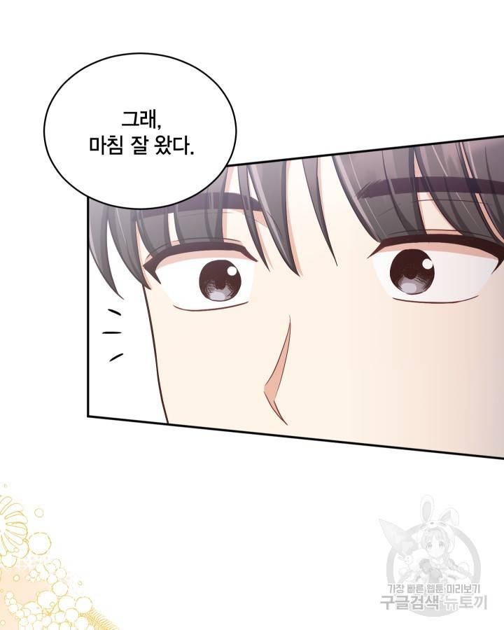 용이 없는 세상 17화 5