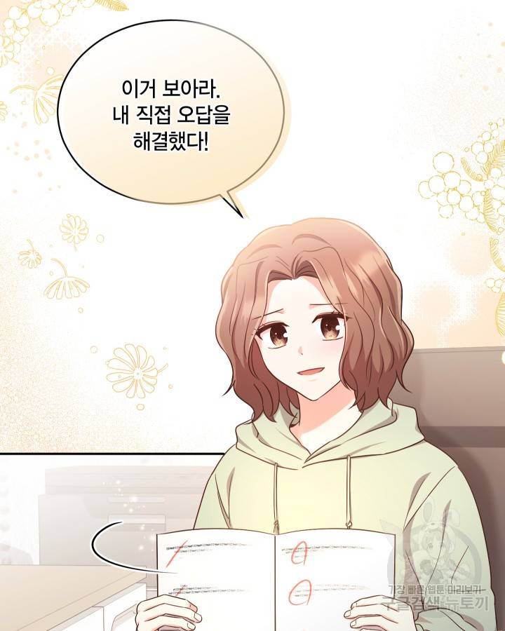 용이 없는 세상 17화 6