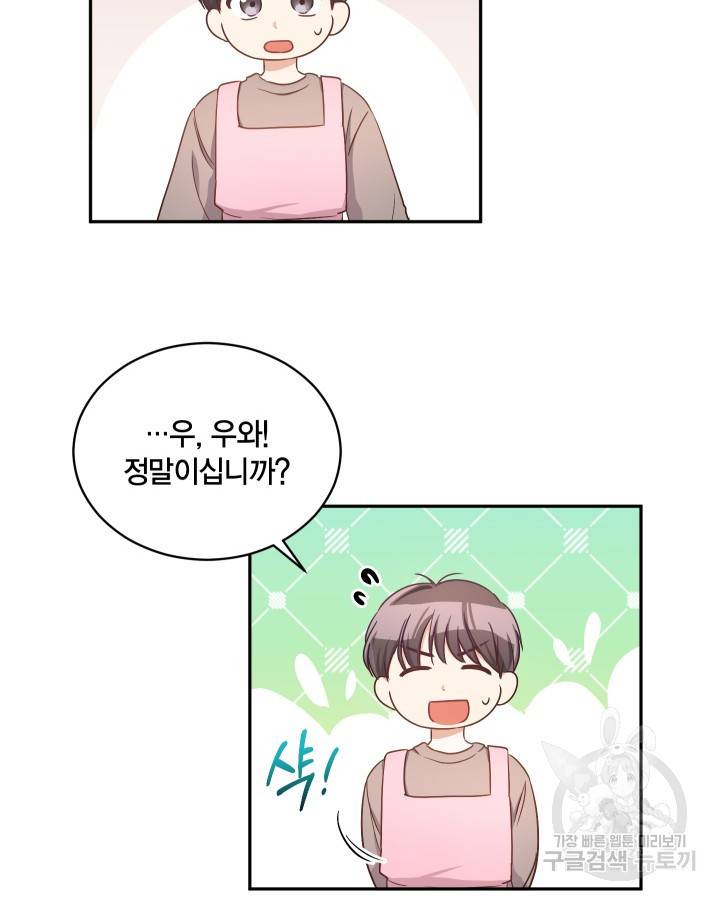 용이 없는 세상 17화 8