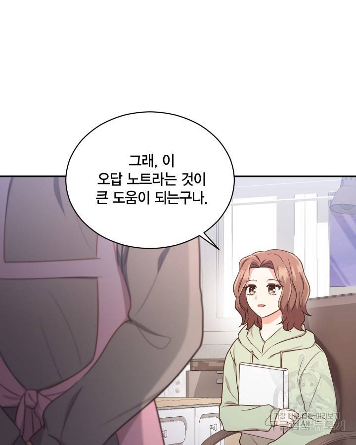 용이 없는 세상 17화 9